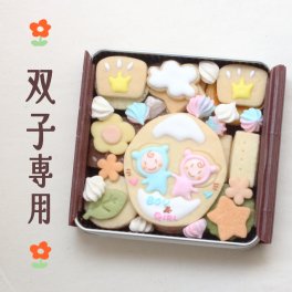 送料無料（北海道、沖縄を除く）《アイシングクッキー缶》双子ちゃん用 ジェンダーリビール 性別発表 サプライズ クッキー缶 2卵生双生児対応 妊娠報告 出産祝い プレママ マタニティギフト カンムリ堂