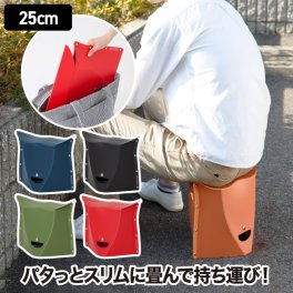 折りたたみチェア PATATTO 250 パタット 折り畳みチェア アウトドア 簡易チェア 椅子 イス チェアー スツール 100kg 耐荷重 携帯 軽量 収納 スリム コンパクト 持ち運び キャンプ ガーデニング レジャー 運動会 花見 花火 釣り 防災 便利 おしゃれ デザイン かわいい 北欧
