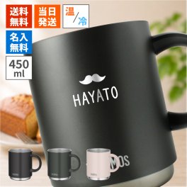 サーモス 名入れ 450ml構造 カップ THERMOS 名前入り プレゼント ギフト 誕生日 オリジナル 名前入り おそろい 退職祝い 記念品 おしゃれ 面白い センス 古希 喜寿 傘寿 米寿 卒寿 白寿 百寿 敬老の日