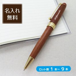 ボールペン 名入れ プレゼント ギフト 誕生日 卒業祝い 卒業記念品 就職祝い 退職祝い 昇進祝い 記念品