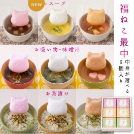 お中元 内祝い お祝い ギフト【猫最中6つセット 汁物・お茶漬け】出産内祝い 結婚内祝い 最中 スープ お茶漬け 吸物 入学内祝い 快気祝い 初節句 成人式 お返し プレゼント もなか 人気 御礼 クリスマス ギフトセット 手土産 おもたせ おかえし お中元 ブライダル 結婚式 結婚 うちいわい