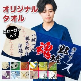 S16 部活 魂 フェイス タオル《名入れ》(フェイスタオル 名入れタオル スポーツタオル スポーツ 部活 クラブ チーム 体育祭 卒団記念 記念品 卒業 イベント 試合 観戦 応援 部活タオル チームタオル オリジナル フルカラー プリント)