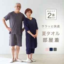 【ペア パジャマ】 パイル生地 ルームウェア メンズ レディース ワンピース 半袖 Tシャツ ハーフパンツ 夏用 涼しい 部屋着 セットアップ 上下 夏 七分袖 七分丈 半袖 タオル生地 パイル地 タオル地 バスローブ サウナ着 お風呂上り 誕生日 プレゼント 実用的 春 夏 秋 ラッピング可 【敬老の日 ギフトにも】