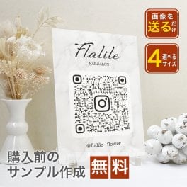 開店祝い アクリルパネル 【アクリルパネル A34】周年祝い おしゃれ アクリル インスタ LINE 公式ホームページ QRコード インテリア プレゼント リニューアルオープン オーダーメイド 御祝い 美容室 ネイルサロン オリジナル お祝い 文字入れ ロゴ