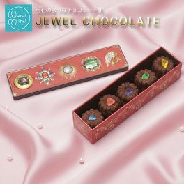 敬老の日チョコ 2026 フォンダンショコラ 宝石チョコ かわいい クッキー缶 カヌレ チョコケーキ チョコ 誕生日 ギフト チョコレート プレゼント バースデーケーキ スイーツギフト お取り寄せ スイーツ チョコレートケーキ 送料無料 ジュエル 宝石 お祝い 洋菓子