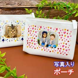 写真入り ポーチ 写真 化粧ポーチ マルチケース 犬 猫 ペット写真 レディースバッグ おしゃれ 母の日 敬老の日 卒業記念 誕生日プレゼント 大人 スリム コンパクト 卒業記念品 卒業 卒園 卒部 プレゼント 記念品 赤ちゃん ペット 母 女性 祖母