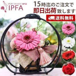「和粋」 和風 ギフト プリザーブドフラワー 和 花 和風 プリザーブドフラワー 和風 プレゼント プリザーブドフラワー ギフト 両親 祖父 祖母 お盆 お彼岸 プリザーブドフラワー ブリザードフラワー ギフト 贈り物  プリザーブドフラワー 人気 かわいい ランキング 送料無料 お彼岸 敬老の日