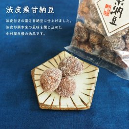 お得用 割れ渋皮つき 栗甘納豆 割れ渋皮栗 わけアリ 訳あり 渋皮栗 割れ 栗納豆 栗のお菓子 渋皮栗のお菓子 黒豆 京都 老舗 甘納豆 お徳用 百貨店 通販 和菓子 お茶うけ おみやげ お取り寄せ 栗と砂糖のみ 甘納豆
