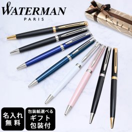 【名入れ無料】 【スペシャルラッピング付】 ウォーターマン WATERMAN ボールペン メトロポリタン エッセンシャル 全8色 純正ボックス無料 包装紙23種類から選べる 即日発送 ペン 筆記具 メンズ レディース 卒業 卒業記念品 入学 就職祝い 退職祝い 昇進祝い 定年 御礼 お祝い 誕生日 文房具 実用結 クリスマスプレゼント 文房具 ビジネス小物 ホワイトデー