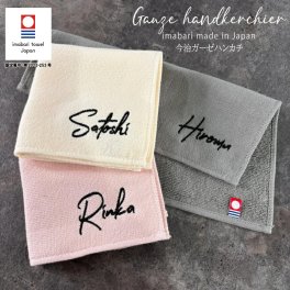【名入れ 刺繍】今治 ガーゼ ハンカチ Minori《サンティニー R》(ハンカチ 名入れハンカチ 今治ハンカチ ギフト プレゼント 誕生日 卒園 卒園ギフト 卒団記念 記念品 おしゃれ シンプル 無地 綿100％ 日本製) 149