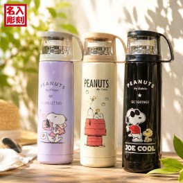 退職 異動 名入れ ギフト LXX 水筒 SNOOPY スヌーピー コップ付ステンレス水筒 480ml 単品 / プレゼント ギフト 入学 入園 記念 誕生日 カップ 祝い コップつき ステンレス 水筒 6種 裏面名入れ込み 数量限定