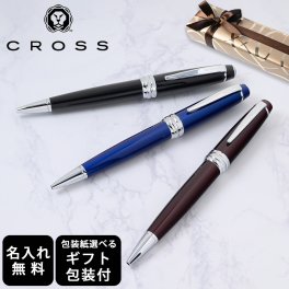 【名入れ無料】 【スペシャルラッピング付】 クロス CROSS ボールペン BAILEY ベイリー 全3色 純正ボックス無料 包装紙23種類から選べる NAT0452 即日発送 ペン 筆記具 メンズ レディース 卒業 卒業記念品 入学 就職祝い 退職祝い 昇進祝い 定年 御礼 お祝い 結婚祝い 父親 息子 娘 名入れギフト クリスマスプレゼント 文房具 ビジネス小物 ホワイトデー