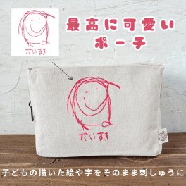 senga-pouch 線画 子どもの絵 ポーチ 刺繍 成長記録 グッズ プレゼント ギフト キャンバスポーチ 人気