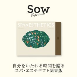 【SOW EXPERIENCE】 個室スパ＆エステチケット関東版 選べる体験ギフト― ☆無料メッセージカード＆ラッピング ギフト