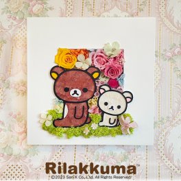 送料無料 「ごゆるりリラックマフラワー リラックマとコリラックマ壁掛＆スタンド」プリザーブドフラワー  母の日 グッズ ギフト プレゼント 誕生日 花