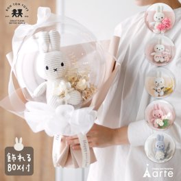 花束 バルーン ミッフィー 入学 入学式 ぬいぐるみ ギフト フラワーアレンジ フラワーブーケ バルーンブーケ 花 発表会 女子高生 入園 卒業 卒園 合格祝 成人祝 成人式 女の子 祝電 結婚祝 結婚記念日 お礼 退職祝 歓迎 歓送 就職祝 新築祝 母の日 ミッフィ 女子 彼女
