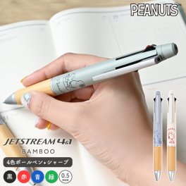 ジェットストリーム 4&1 スヌーピー バンブー 新作 多機能ボールペン シャーペン 多機能ペン 0.5mm 4色 3色 日本製 三菱鉛筆 JETSTREAM キャラクター 女性 大人 かわいい おしゃれ 入学 新学期 プレゼント ギフト 通学 学生 職場 筆記用具 文具 ステーショナリー 黒 赤 青 緑
