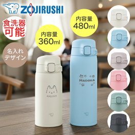 熱中症対策グッズ ZOJIRUSHI 象印 SU-BA ステンレスマグ 水筒 360ml 480ml ギフト 入学祝い 女性 タンブラー 名入れ