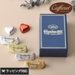 Caffarel カファレル レガロ・ブルー NR-03768 カファレルチョコレート/ギフト/おしゃれ/詰め合わせ/美味しい/バレンタイン/男性/上品/贅沢 スイーツ/