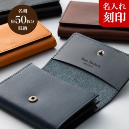 名刺入れ 名入れ 革 レザー 本革 牛革 国産レザー 栃木レザー 名前入り 名前 ネーム 名入り 名前入り 名前入れ 名入れギフト 女性 レディース メンズ 男性 父 父親 父の日 祖父 旦那 お父さん かっこいい プレゼント ギフト 実用的 おしゃれ 送料無料 即日発送 祝い 就職祝い【GM】