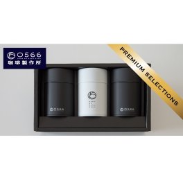 GIFT SET “PREMIUM” ギフトセット プレミアム 世界の珍しいレアコーヒーを珈琲好きなあの方へ