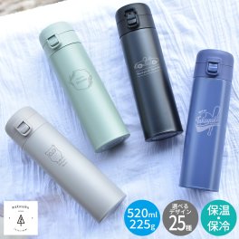 【選べるデザイン25種ステンレスボトルスイッチマグ】 ワンタッチタイプ 520ml 名入れ シンプル 誕生日 記念品 ギフト プレゼント 保冷 保温 ステンレスボトル 水筒 マイボトル 携帯用 メッセージ 送料無料 オールシーズン 実用的