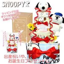 おむつケーキ 出産祝い スヌーピー 出産祝い 人気 赤ちゃん オラフ 3段 女の子 誕生日プレゼント ハーフバースデー ベビーシャワー 送料無料 snp4101