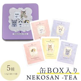 【ネコ缶】猫 紅茶 ティーバッグ ねこさんティー (NEKOSAN-TEA) ペルシャ (青いジャスミンティー) & ブリティッシュショートヘア (アールグレイ) & ベンガル (ダージリン) & ラグドール (アップルティー) & スコティッシュフォールド (白桃烏龍) (5種セット)