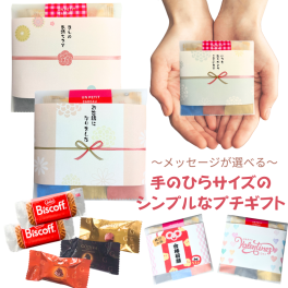 ゴディバ GODIVA マスターピース3個入り ホワイトデー 合格祈願 プチギフト チョコレート ギフト 熨斗 お世話になりました 高級 お返し 退職 お配り ギフトバッグ付き