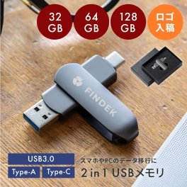 【30個～】ロゴ 2in1 USBメモリ ギフトBOX付 32GB 64GB 128GB 大容量 US B3.0 高速フラッシュ スマホ用 フラッシュドライブ usbメモリ タイプc PC / Android / Mac データ移行 パソコン USBメモリ回転式 ノベルティ 会社 企業 記念品 大口 大量