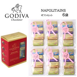 GODIVA ゴディバ ナポリタン 小分け チョコ 6セット (4個×6袋) バレンタインデー ホワイトデー友チョコ 義理 ばらまき ギフト アソート