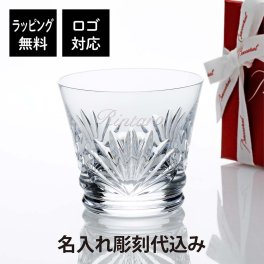 【お急ぎ対応】2024年イヤーグラス Baccarat バカラ ルテシア タンブラー 単品 名入れ代込み 正規品 プレゼント ギフト 法人記念品 誕生日 クリスマス 父の日 敬老の日 長寿祝 名前 刻印 高級 ブランド