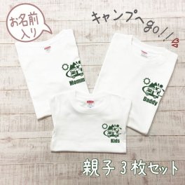 父の日 Tシャツ 名入れ ギフト tシャツ ハーフバースデー 誕生日 出産祝い 結婚祝い 名前入り スマイル smile 家族 親子 ロンパース パパ お揃い おそろい 名入れギフト ペアtシャツ ペアルック 半袖 赤ちゃん ベビー服 写真 バースデーフォト お食い初め 100日 親子コーデ マタニティフォト 結婚記念 プレゼント おしゃれ ペアギフト 親子お揃い camper
