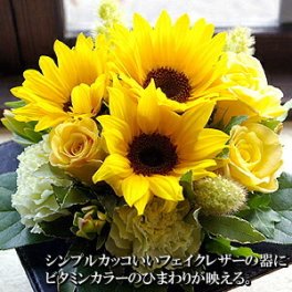 フェイクレザーの ひまわり アレンジメント【夏季限定 花 ギフト 夏ギフト サマーギフト お中元 誕生日　花 ギフト お祝い アレンジ 誕生日プレゼント 女性 男性 向日葵 ヒマワリ 記念日 退職祝い フラワーギフト 生花 花ギフト フラワーアレンジメント おしゃれ】
