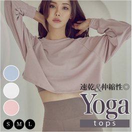 ヨガ シャツ 長袖 レディース ショート丈 トップス 通販 ヨガウェア Tシャツ スポーツウェア ランニングウェア フィットネス ジム ランニング ウォーキング ルームウェア ゆったり コットン 綿 シンプル クロップド丈 スポーツ