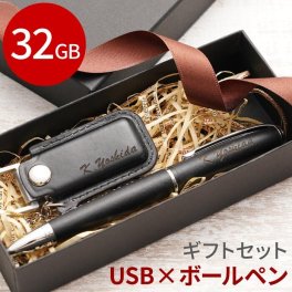 【 名入れ 編み上げブーツペン × レザーカバー付 USBセット 】 名前入り 名入り ギフト 誕生日 プレゼント 人気 ボールペン USBメモリ ギフトセット メンズ レディース 男性 女性 卒業 就職 転職 昇進 記念品 贈り物 おすすめ お祝い 