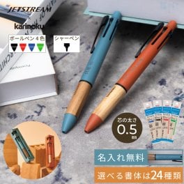 【名入れ無料＆替え芯4色付きセット】成人祝い ジェットストリーム × karimoku 多機能ペン 4&1 全2色 名入れボールペン 卒園 卒業 新生活 新社会人 4色ボールペン シャープペンシル 成人 社会人向け 滑らか カリモク 木製 もちやすい 高級感 筆記用具 UNI 三菱鉛筆