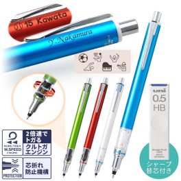 ＜名入れ＞シャープペン+替芯セット/クルトガ アドバンス【名入れ代込＆ラッピング・送料無料】ギフトBOX付き/三菱鉛筆