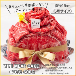 最高級A５黒毛和牛 肉ケーキ/ランペドゥーザ 600ｇ 牛肉