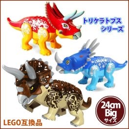 恐竜 おもちゃ トリケラトプス シリーズ BIGサイズ 恐竜レゴ ペンタケラトプス レゴブロック LEGO レゴジュラシックワールド レゴ互換品 男の子  誕生日