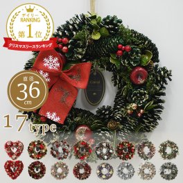 クリスマスリース リース 玄関 天然素材 直径36cm 北欧 おしゃれ ナチュラル 造花 飾り 秋 冬 クリスマス ギフト インテリア 店舗 装飾 ディスプレイ キャロル クリスマスリース 36cm 送料無料