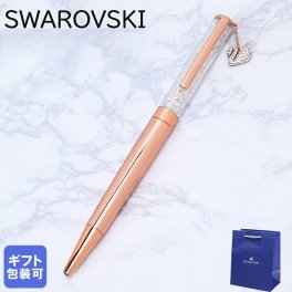 スワロフスキー ボールペン ペン 筆記具 クリスタルライン スワンチャーム CRYSTALLINE SWAN CHARM ローズゴールド×クリア 5479552 送別会 誕生日 お中元 結婚祝い 結婚式 名入れ 息子 娘 ボールペン 高級 名入れギフト ボールペン 文房具 母の日【スペシャルラッピング660円(別売り)】 即日発送 クリスマスプレゼント 文房具 成人祝い ビジネス小物 ホワイトデー