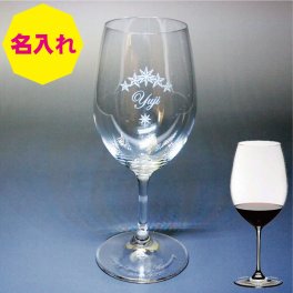 名入れ リーデル ワイングラス 1脚 ヴィノム カベルネ・ソーヴィニヨン /メルロ (ボルドー) 彫刻 刻印 ワイン グラス おしゃれ 誕生日祝い ギフト 名前入り プレゼント 名前入れ 記念日 名前 友人 誕生日プレゼント 還暦祝い 結婚祝い  バースデー バースデイ 女性 男性