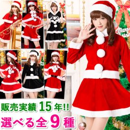 選べる全9種 サンタコスプレ衣装 / 長袖 トップス スカート パンツ ポンチョフード 赤 黒 レディース