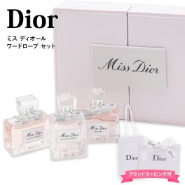 限定 ディオール Dior ミス ディオール ワードローブ セット 5ml×3本 ミニ香水 フレグランス ミニチュアセット ブルーミング ブーケ オードゥ パルファン パルファン 香水 レディース デパコス コスメ 正規品 新品 ギフト プレゼント 女性 女友達 誕生日 クリスマス 人気