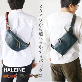 ボディバッグ メンズ 横型 本革 牛革 日本製 アレンヌ 男性 ファニーパック プレゼント HALEINE ブランド 父  クリスマス ギフト 斜めがけバッグ 斜めがけ 四角 シンプル カジュアル 肩掛け (07000362-mens-1r) 定年退職 バレンタイン 成人祝い