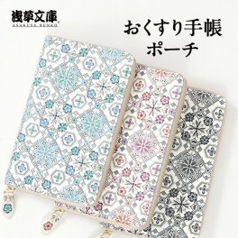 浅草文庫 お薬手帳ポーチ ケース カバー 友禅染 型押し 日本製 【 おくすり手帳 ポーチ  かわいい お洒落 花菱 木箱 箱入り プレゼント 】