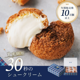 【テレビ紹介多数の人気店】送料無料 シュークリーム ギフト Galle-de-watanabe ガレ・ドゥ・ワタナベ ザクザク食感 愛知 お取り寄せ スイーツ 洋菓子 冷凍 誕生日 プレゼント 内祝い お返し 手土産 御礼 敬老の日 選べる6個～12個入り