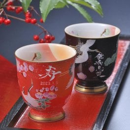 退職 異動 名入れ ギフト 有田焼 両親 結婚記念日　金婚式　銀婚式　縁起　 有田焼 赤富士松竹梅　開運　夫婦湯飲み　ペアセット　木箱入り