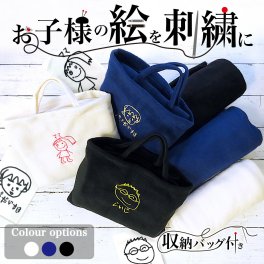 敬老の日 ひざ掛け ブランケット 子供の絵 オリジナルグッズ 刺繍 プレゼント子供の絵 似顔絵 お絵描き イラスト 名入れ ギフト 孫 祖父母 誕生日 記念品 還暦祝い お祝い 内祝い オーダーメイド おじいちゃん おばあちゃん